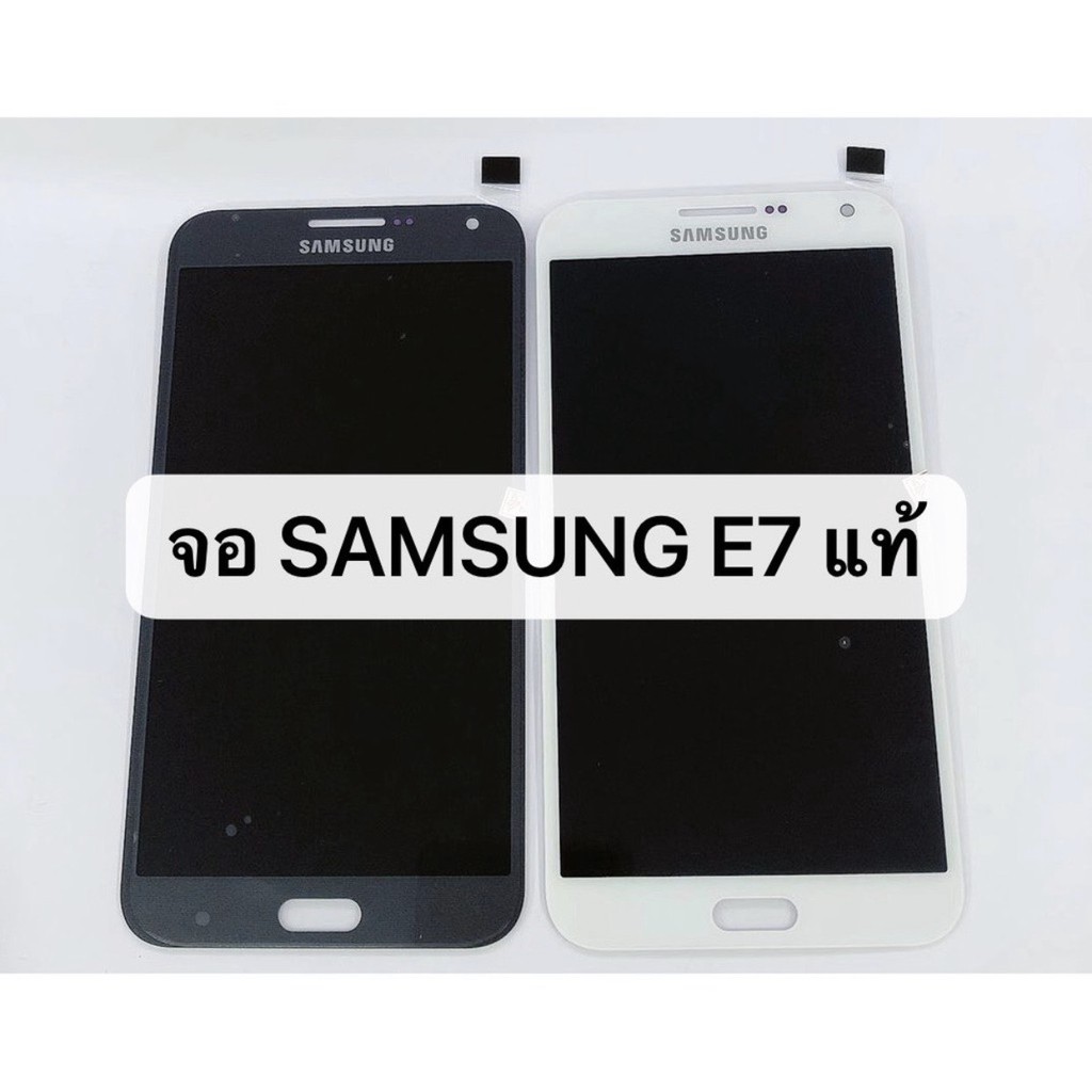 lcd-หน้าจอ-จอ-ทัชสกรีน-samsung-e7-งานเเท้-จอ-งานดี-งานมีคุณภาพ