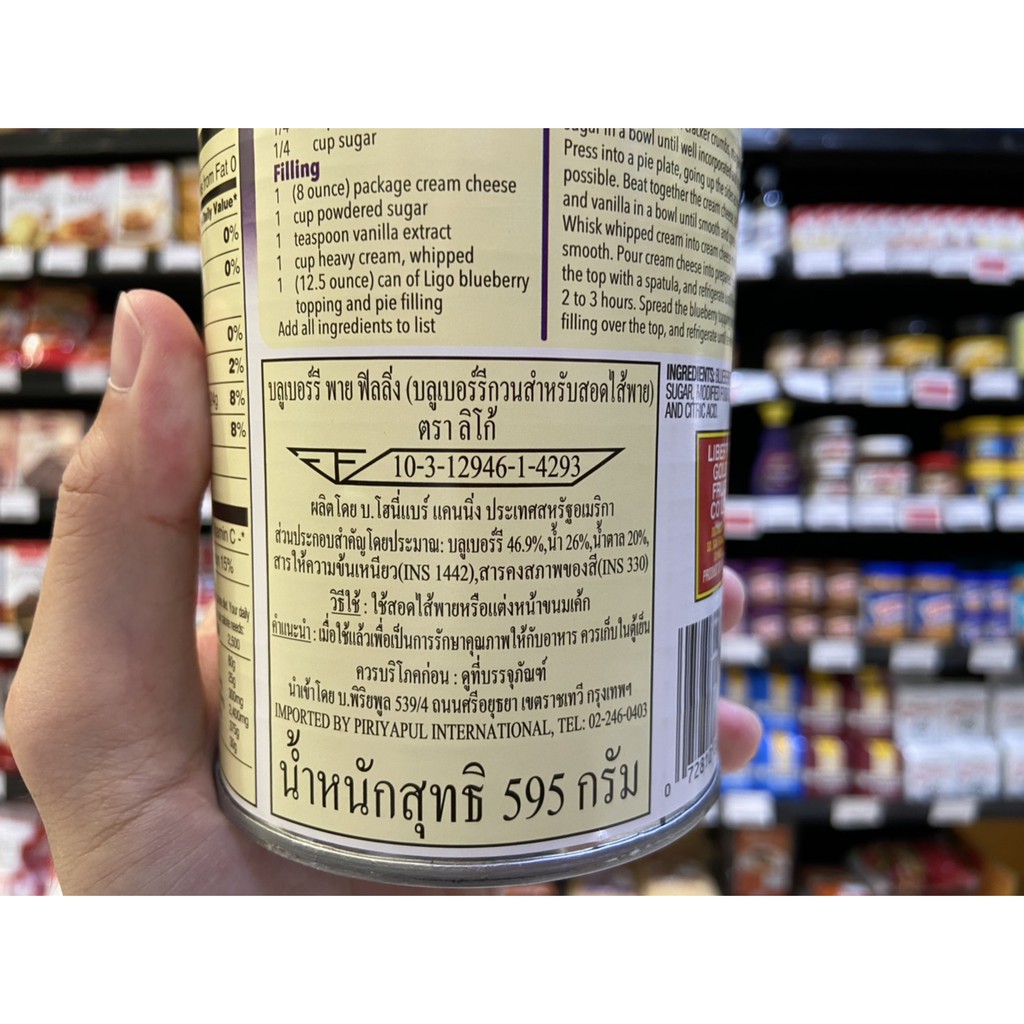 ligo-blueberry-topping-amp-pie-filling-595-กรัม-ลิโก้-บลูเบอร์รี่-กวน-ท็อปปิ้ง-ฟิลลิ่ง-ไส้ขนม-2224