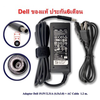 Dell Adapter ของแท้ Inspiron 15 5565, 15 5566, 15 5567, 15 5568, 15 5570, 15 5575, 17 5775, 3585 สายชาร์จ Dell 45w 4.5