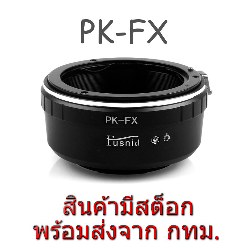 รูปภาพของPK-FX Adapter Pentax PK Lens to Fujifilm Fuji X FX Mount Cameraลองเช็คราคา