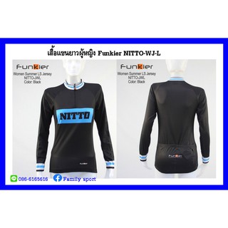 เสื้อจักรยานแขนยาวผู้หญิง Funkier Nitto-L