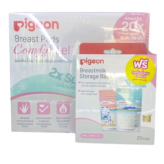 สินค้า Pigeon พีเจ้น แผ่นซับน้ำนม รุ่นสัมผสันุ่ม เบาสบายผิว ( Breast Pad Comfy Feel) 120 ชิ้น จำนวน1ห่อ