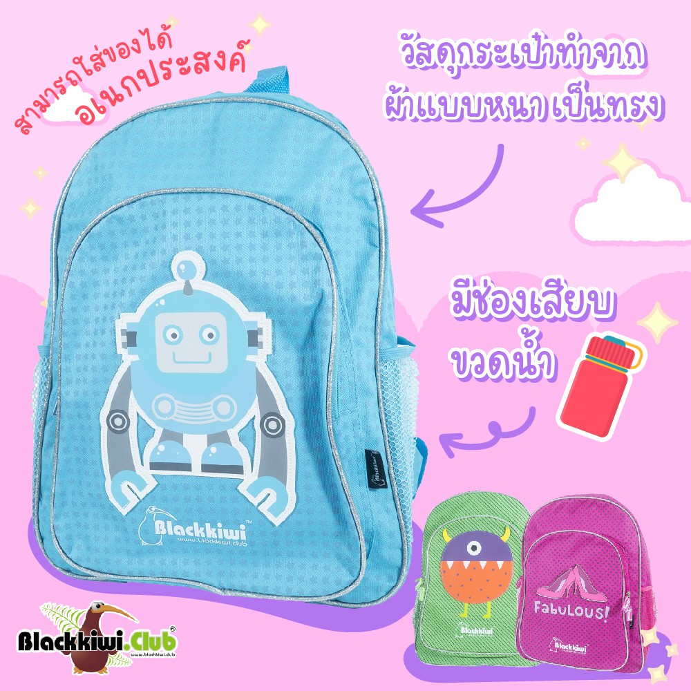 กระเป๋าเป้สะพายหลัง-school-bag