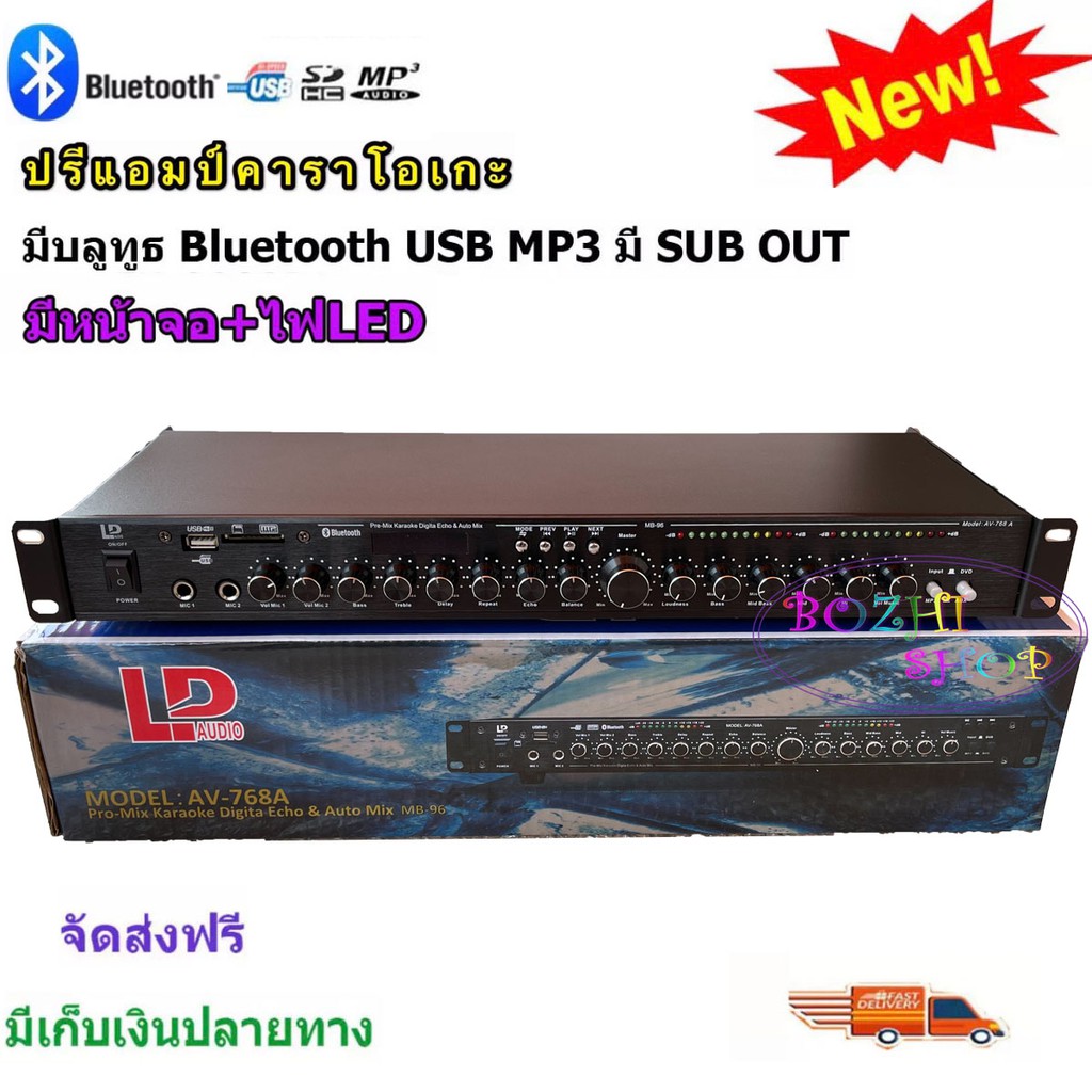 new-ปรีแอมป์คาราโอเกะ-mp3-usb-sd-card-มีsub-bluetooth-out-รุ่น-av-768a