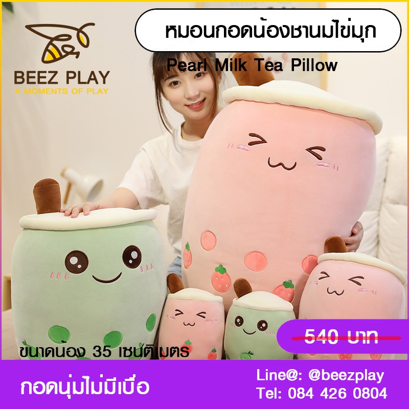 หมอนน้องชานมไข่มุก-pearl-milk-tea-pillow