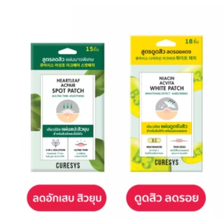 [พร้อมส่ง] แผ่นดูดซับสิว CURESYS แผ่นแปะสิว ดูดหัวสิว/ลดรอยสิว