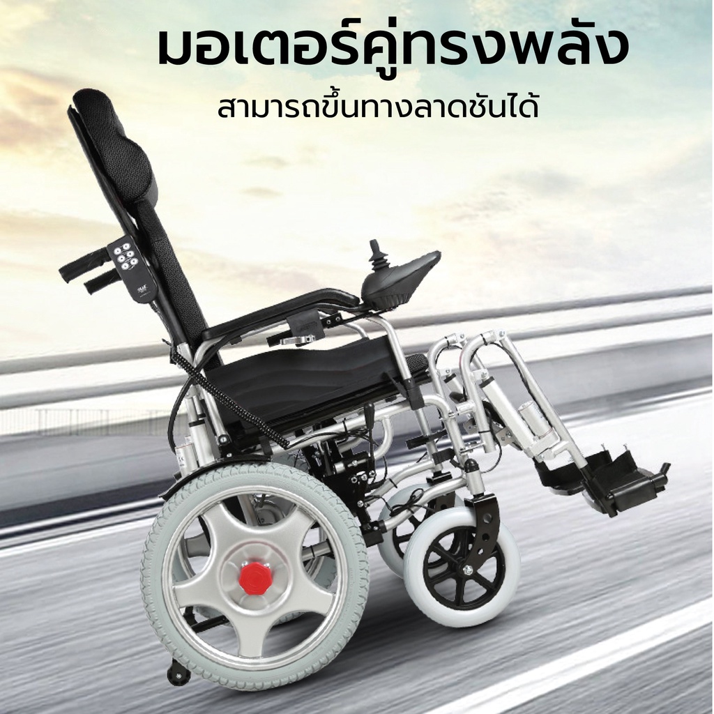 Synergy รุ่น เอ๊กซ์คลูซีฟ พลัส วีลแชร์ไฟฟ้า ปรับเอนนอนได้ พร้อมรีโมทคอนโทรล เพิ่มความสบายและอิสระในการเคลื่อนที่