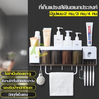 กล่องเก็บแปรงสีฟัน ที่บีบยาสีฟัน แบบติดผนัง ชั้นวางของในห้องน้ำ ที่ใส่แปรงฟัน พร้อมช่องใส่ของ+แก้วน้ำ