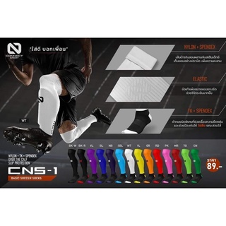 ภาพหน้าปกสินค้าConnect Sport / CNS-1 ถุงเท้าฟุตบอล แบบยาว คลุมเข่า สีสันสดใส ที่เกี่ยวข้อง