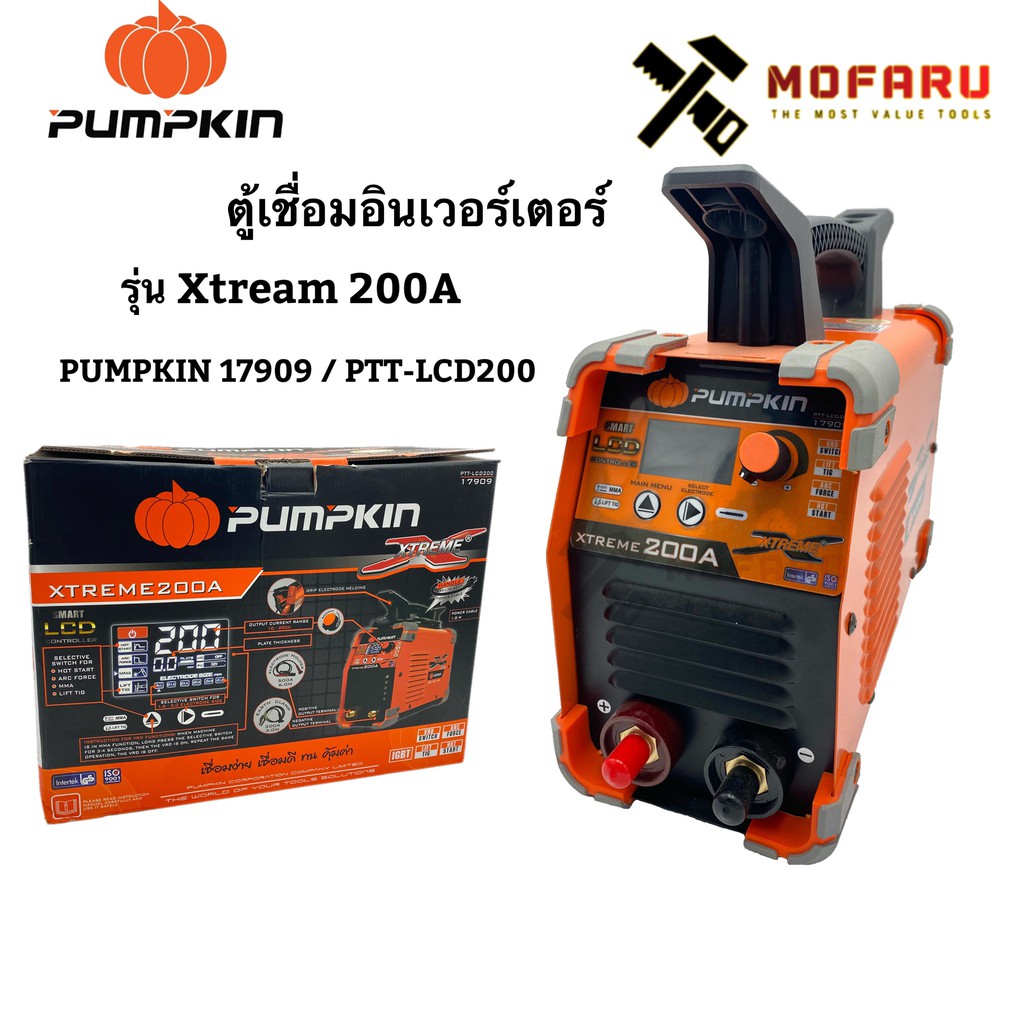 ตู้เชื่อมอินเวอร์เตอร์-รุ่น-xtream-200a-pumpkin-17909-ptt-lcd200