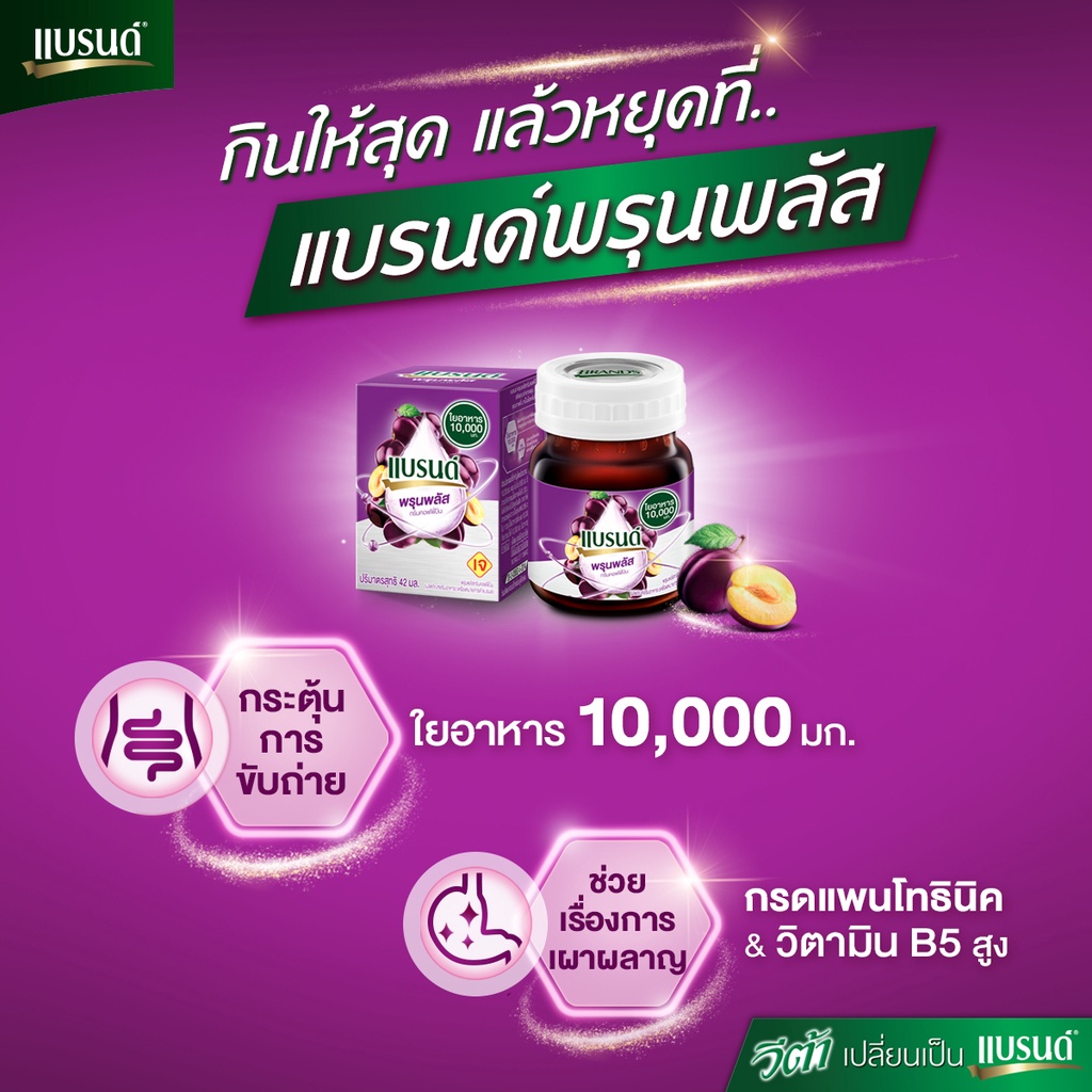 ภาพสินค้าแบรนด์ พรุนพลัสกรีนคอฟฟี่บีน 42มล. x 15 ขวด จากร้าน brands_suntory บน Shopee ภาพที่ 2