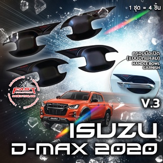 เบ้ารองมือ เบ้าจับประตูรถ กันรอยประตูรถ (แหลม) ISUZU D max 2020 - 2022 Dmax  สีโครเมียม สีไทเทเนียม สีเคฟล่า สีดำด้าน