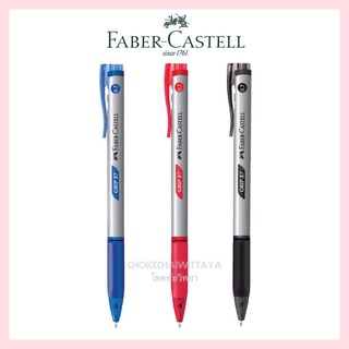 ปากกาลูกลื่น Faber-Castell รุ่น Grip X7 ขนาดหัว 0.7mm จำนวน 1 แท่ง / 5 แท่ง