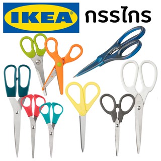 ภาพหน้าปกสินค้าIKEA กรรไกรอิเกีย 3 ชิ้น ใช้ได้ทั้งคนถนัดขวาและคนถนัดซ้าย scissors ikea ที่เกี่ยวข้อง