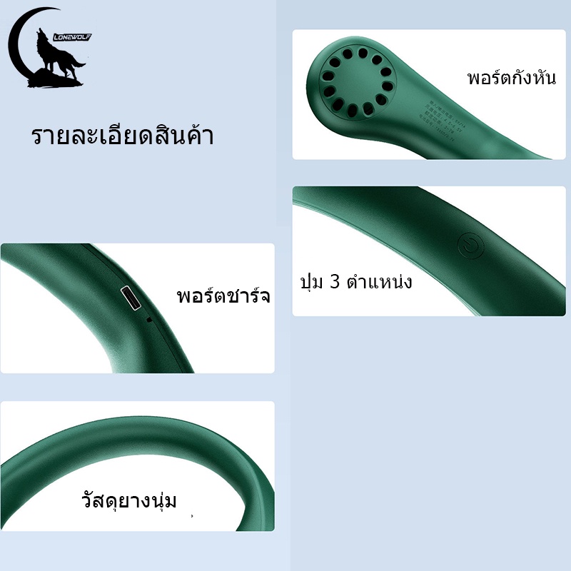 ภาพหน้าปกสินค้าพร้อมส่ง พัดลมพกพา พัดลมห้อยคอ พัดลมคล้องคอ พัดลมคล้องคอ แบบพกพา ตั้งโต๊ะ สำหรับในบ้านและนอกบ้าน แฟนใหม่ปี 2023 จากร้าน asianwolf บน Shopee