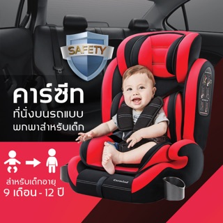สินค้า Lekou คาร์ซีท (car seat) เบาะรถยนต์นิรภัยสำหรับเด็กขนาดใหญ่ ตั้งแต่อายุ 9 เดือน ถึง 12 ปี 🚗👶🏻