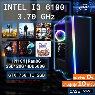 ภาพขนาดย่อสินค้าi3  8GB  GTX 750 Ti  1TB  คอมพิวเตอร์เล่นเกม เมาส์ คีบอร์ด แผน่รองเมาส์ ต้องการอะไรสั่งได้