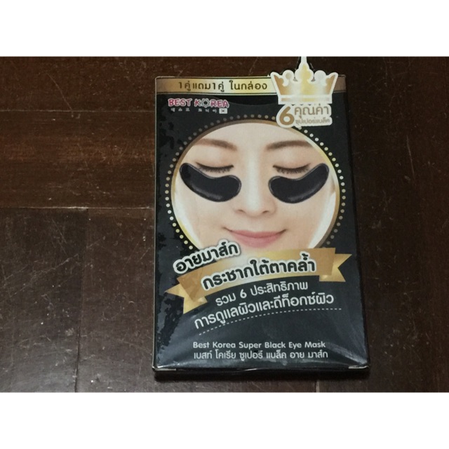 best-korea-super-black-eyemask