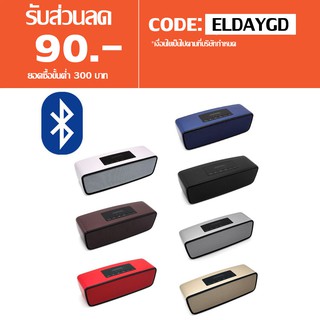 ลำโพงบลูทูธ Bluetooth Speaker SoundLink รุ่น S2025