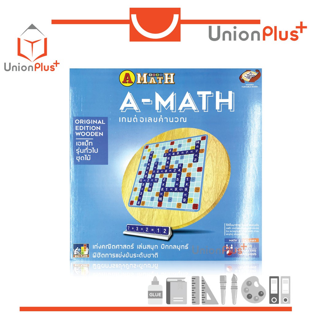 เอแมท A MATH GAME เกมต่อตัวเลข รุ่นทั่วไป ชุดไม้หมุน เกม เกมส์ | Shopee ...