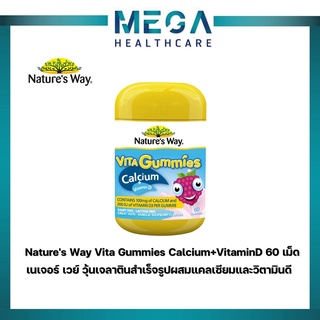 ภาพหน้าปกสินค้าNature\'s Way Vita Gummies Calcium+VitaminD 60 เม็ด ที่เกี่ยวข้อง
