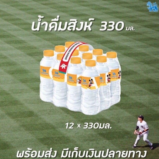 singha-drinking-water-330-ml-น้ำดื่ม-ตรา-สิงห์-12ขวด-2675