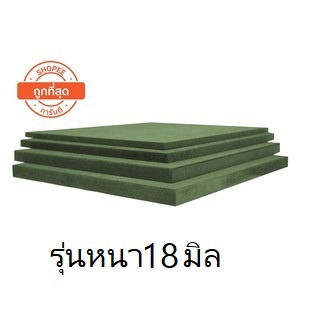 จัดโปร5วันไม้HMR หนา18มิล หนามาก ความหนา18 มม ไม้ทนน้ำ ไว้ทำงานDIY ไม่บวมน้ำทนน้ำ รับน้ำหนักได้ดี