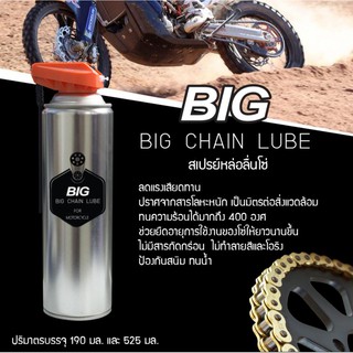 สเปรย์หล่อลื่นโซ่ ขนาดประหยัด 525มล. BIG CHAIN LUBE 525ml.