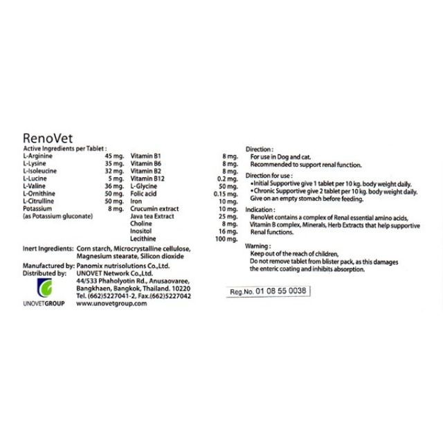 renovet-renal-supplement-อาหารเสริม-บำรุงไต-100-เม็ด-อาหารเสริมสุนัข-อาหารเสริมแมว-โรคไต-แมวโรคไต-สุนัขโรคไต-1-unit