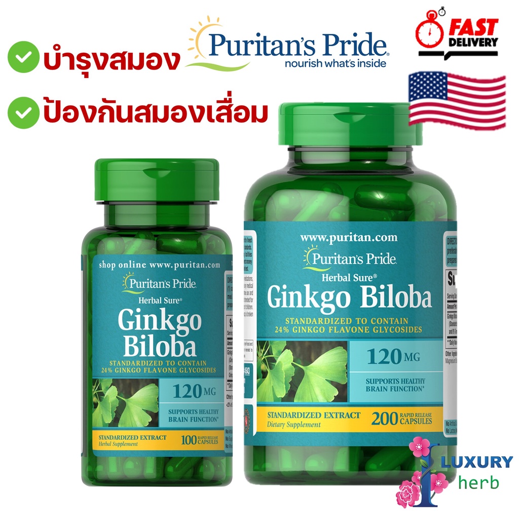 ภาพหน้าปกสินค้าใบแปะก๊วยสกัด Puritan's Pride Ginkgo Biloba Standardized Extract 120 mg/ 200 Capsules จากร้าน iluxuryherb บน Shopee