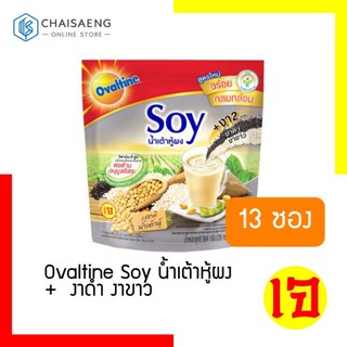 ภาพขนาดย่อสินค้า(แพ็ค13 ซอง) Ovaltine Soy โอวัลติน ซอย น้ำเต้าหู้ผงงาดำ+งาขาว สูตรเจ รสชาติน้ำเต้าหู้ 364 กรัม