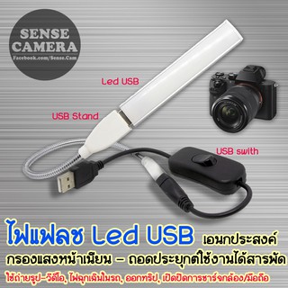 ภาพหน้าปกสินค้าไฟ แฟลช อลูมิเนียม Flash Led Lamp Strip USB  ไฟฉาย เอนกประสงค์ ทน  aluminium ท่อเหล็ก ดัด งอ ที่เกี่ยวข้อง