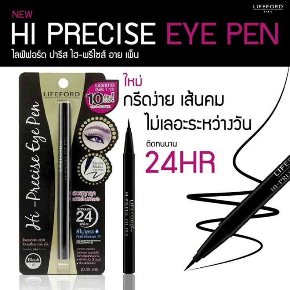 lifeford-paris-eyeliner-hi-precise-eye-pen-black-สีดำ-ของพร้อมส่ง