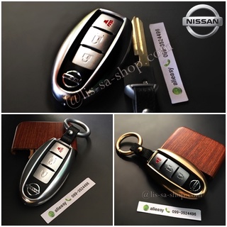 กรอบ-เคส ใส่กุญแจรีโมทรถยนต์ รุ่นกรอบเหล็ก Nissan March,X-Trail,Navara,Juke,Pulsar,Sylphy Smart Key 3-4 ปุ่ม