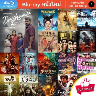 หนัง Bluray Drishyam 2 (2021) ภาพลวง 2 หนังบลูเรย์ แผ่น ขายดี