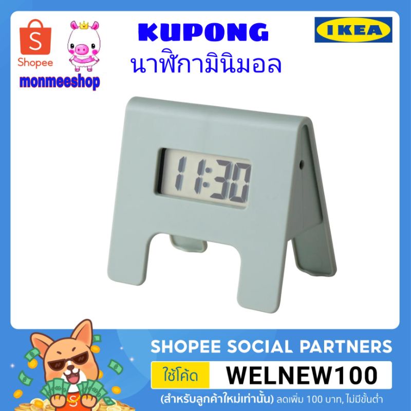 IKEA KUPONG นาฬิกาสไตล์มินิมอล Shopee Thailand