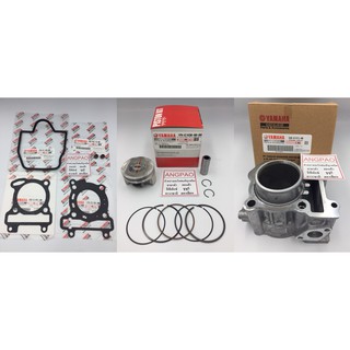 ชุด เสื้อสูบ ลูกสูบ ปะเก็น แท้ ยามาฮ่า มีโอ 125 (หัวฉีด) (  YAMAHA MIO125I (หัวฉีด) / PISTON ASSY (STD) /CYLINDER GASKET