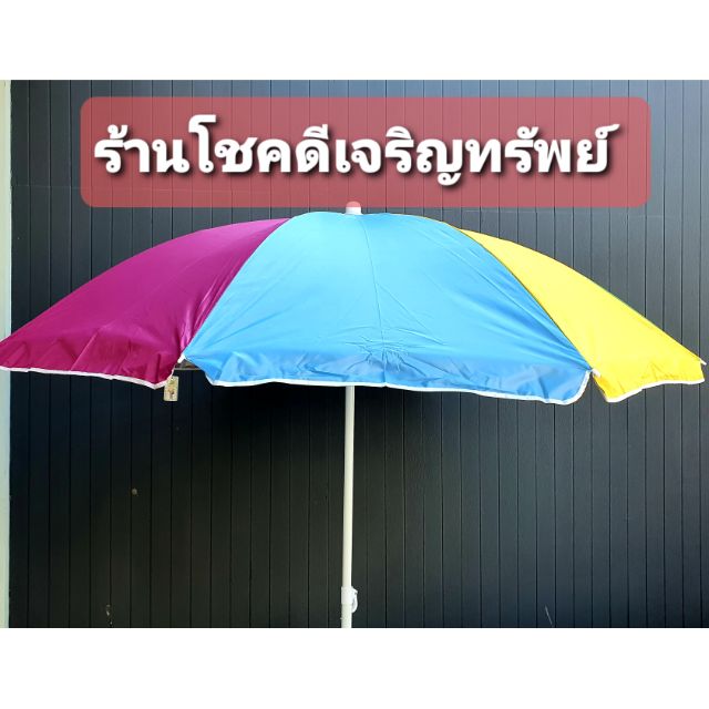 ร่มแฟนซี-ร่มกันแดด-กันฝน-ร่มแม่ค้า-ร่มต่อด้าม-ขนาด-38-นิ้ว