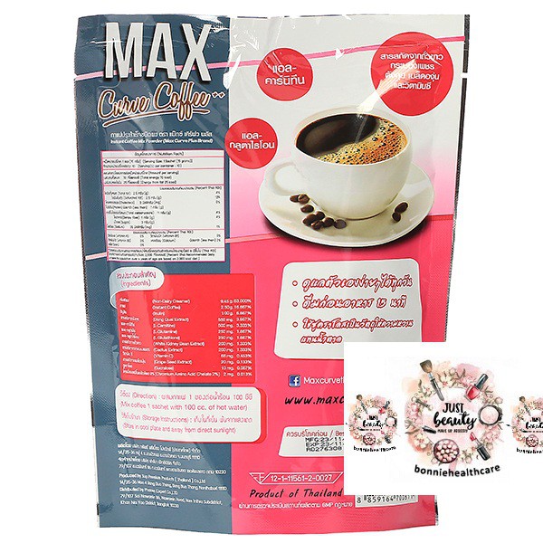 max-curve-coffee-แม็กซ์-เคิร์ฟว-คอฟฟี่-new-กาแฟ-แม็กซ์-เคิร์ฟ