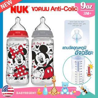 ʕ•́ᴥ•̀ʔ ใหม่!! ขวดนม NUK รุ่น Smooth flow Anti-Colic Bottle มีแถบวัดอุณหภูมิ ลดโคลิค 10oz Mickey mouse