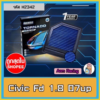 [[AM3RNV ลด 130]] กรองอากาศ ชนิดผ้า Datatec รุ่น Honda Civic fd 1.8 ปี 0.7 ขึ้นไป