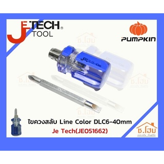 ไขควงสลับ Line Color DLC6-40mm Je Tech(JE051662)ไขควงสลับ ขนาด 1.5 นิ้ว ยี่ห้อ JE TECH รุ่น DLC6-40 ไขควงสลับหัว แบน แฉก