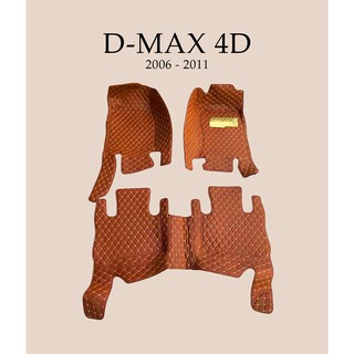 พรม 5D DMAX 4 ประตู ปี2002-2011