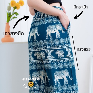 ภาพหน้าปกสินค้ากางเกงลายช้าง กางเกงขายาว กางเกง M / L / XL กางเกงจินนี่ อวบหรืออ้วน ก็ใส่ได้ กางเกงช้างไทย ขายาว ปลายปล่อย ปลายจั้ม ที่เกี่ยวข้อง
