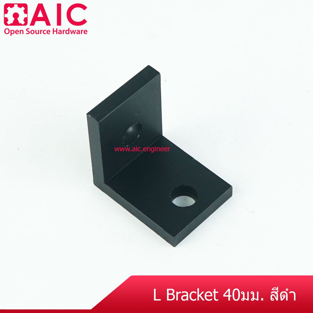 l-bracket-40mm-สีเงิน-ดำ-แพ็ค4-aic-ผู้นำด้านอุปกรณ์ทางวิศวกรรม