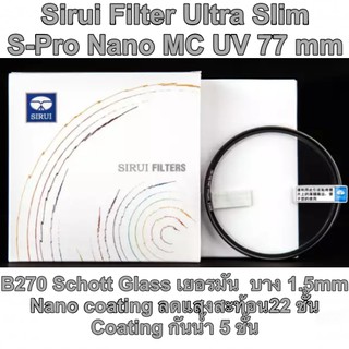Filter Ultra Slim S-Pro Nano MC UV 77 mm รับประกันศูนย์