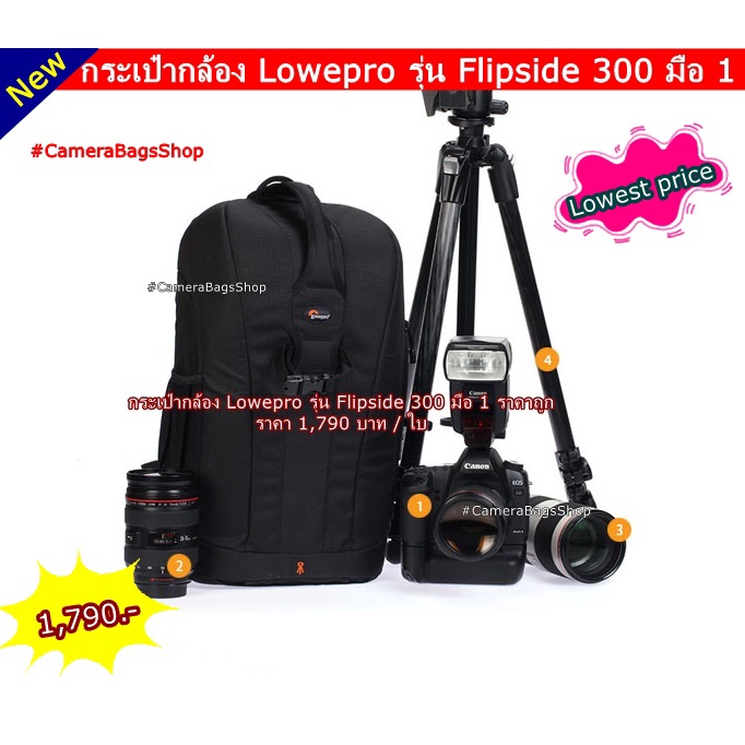 lowepro-flipside-300-กระเป๋ากล้อง-สะพายหลัง-สีดำ-มือ-1-ราคาถูก