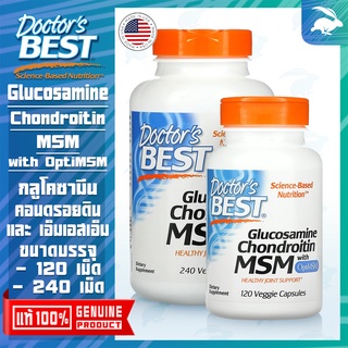 ภาพหน้าปกสินค้า[พร้อมส่ง] Doctor\'s Best, Glucosamine Chondroitin MSM with OptiMSM กลูโคซามีน คอนดรอยติน ที่เกี่ยวข้อง