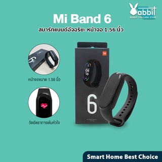 ราคาXiaomi Mi Band 6  สายรัดข้อมืออัจฉริยะ หน้าจอ AMOLED ขนาด 1.56 นิ้ว