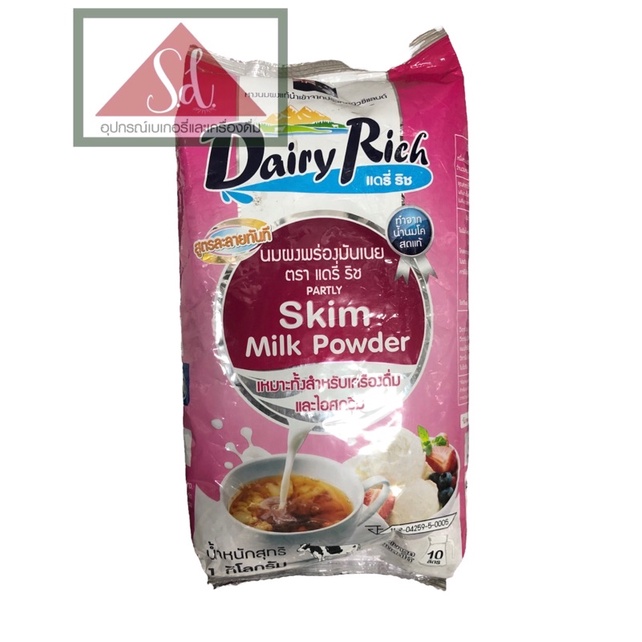 ภาพหน้าปกสินค้าDairy Rich Skim Milk Powder นมผงพร่องมันเนยจากนิวซีแลนด์ ขนาด 1000 กรัม